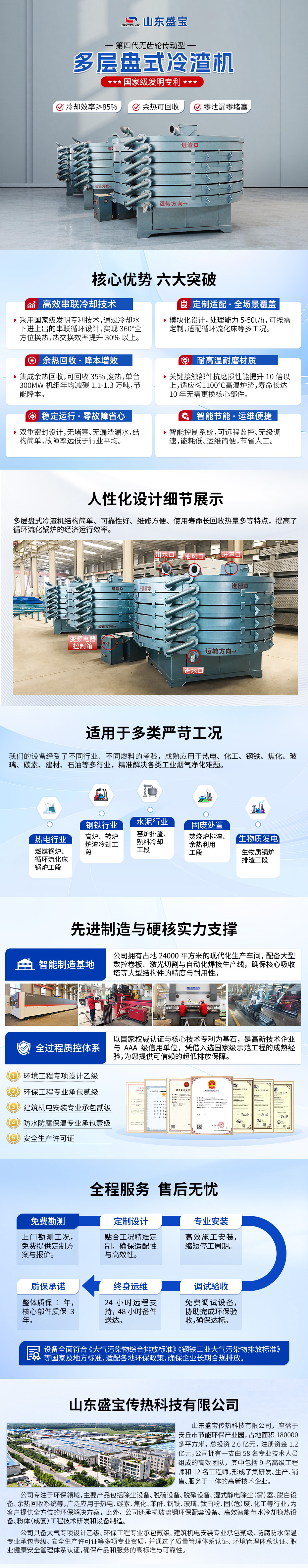 930-冷渣機(jī).jpg
